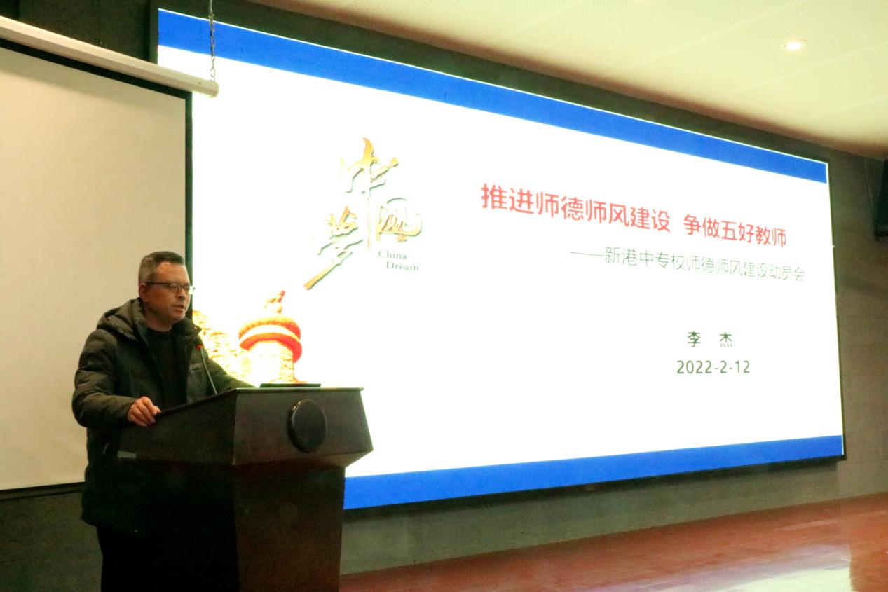 开学工作会暨推进师德师风建设工作会_html_4bf0537e.jpg