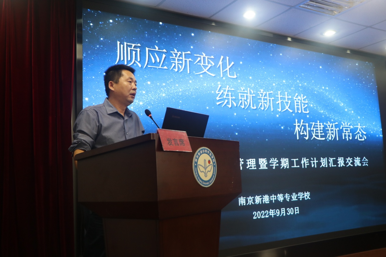 顺应新变化  练就新技能  构建新常态（新闻）123_html_232bc3f2.jpg