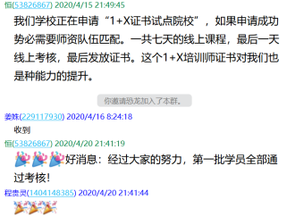 打造优质师资，为人才培养护航_html_7b90824e.png