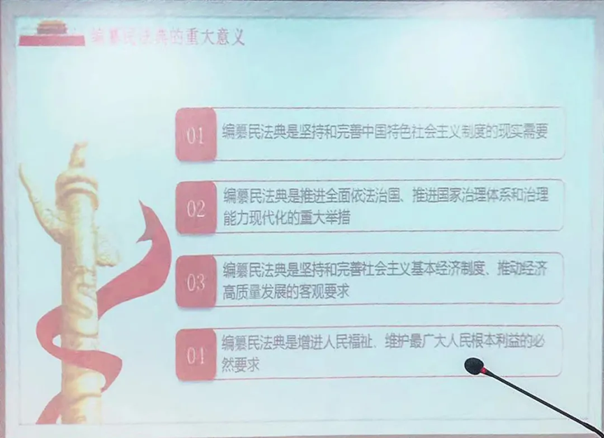 2021.04.20 民法典宣传教育_html_m496e80ce.png