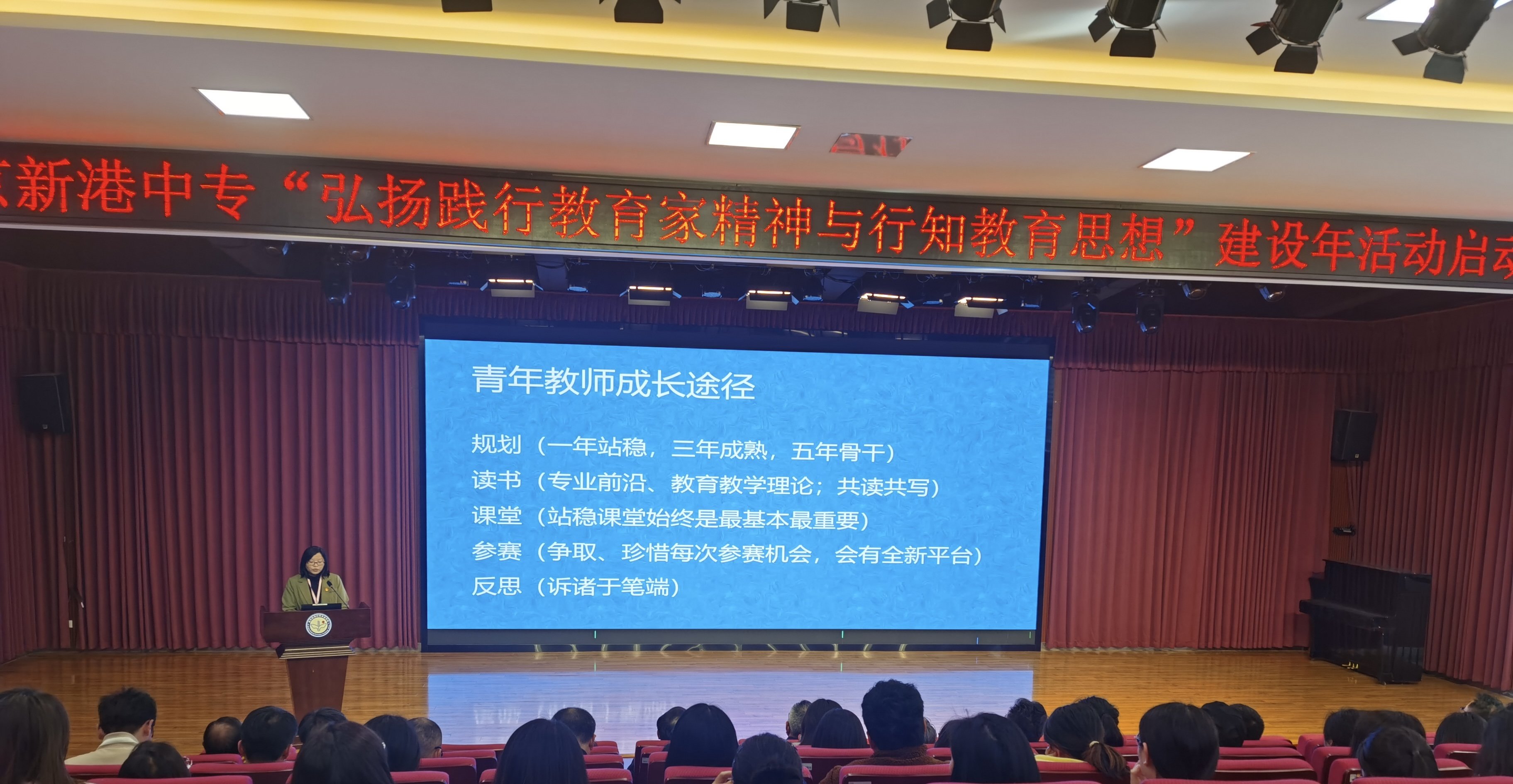 弘扬教育家精神 践行行知之道新闻稿_html_23f921ae.jpg