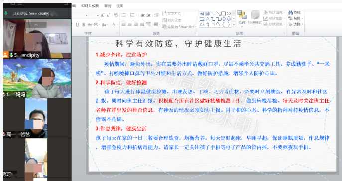 线上家长会通讯稿_html_m4370df72.png