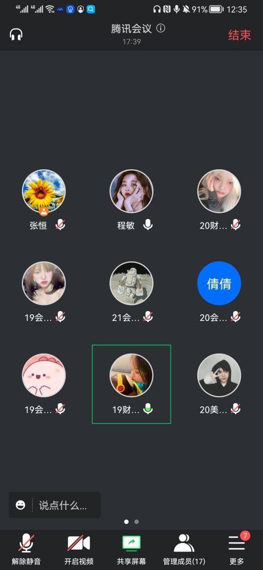 相约“云端” “疫”起努力向未来_html_m4d10edd9.jpg