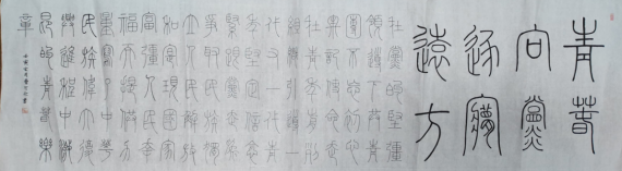青春向党 逐梦远方系列活动之书法比赛_html_d918c7b.png