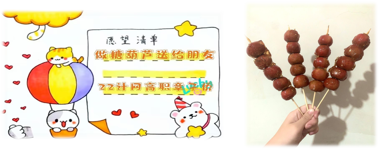 解锁“愿望清单”，居家防疫不emo_html_m5bca01a5.png