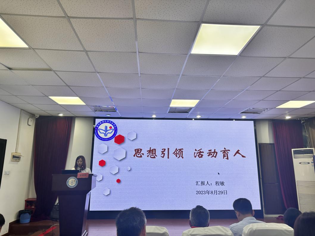 20230829守土有责  共克时艰  凝心聚力  同向同行(1)_html_5ccaaae5.jpg