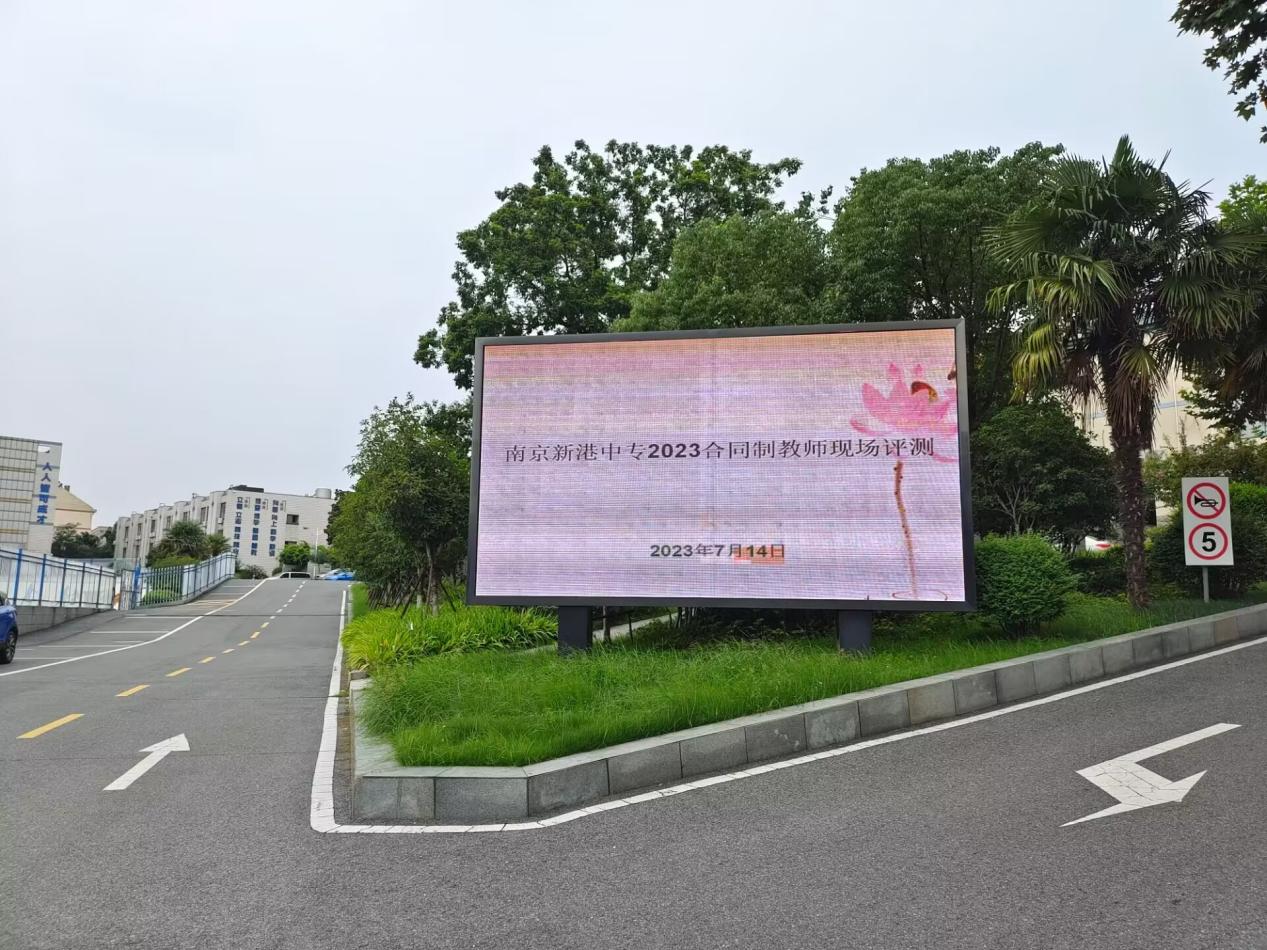 2023年合同制教师招聘工作顺利完成_html_66806d90.jpg