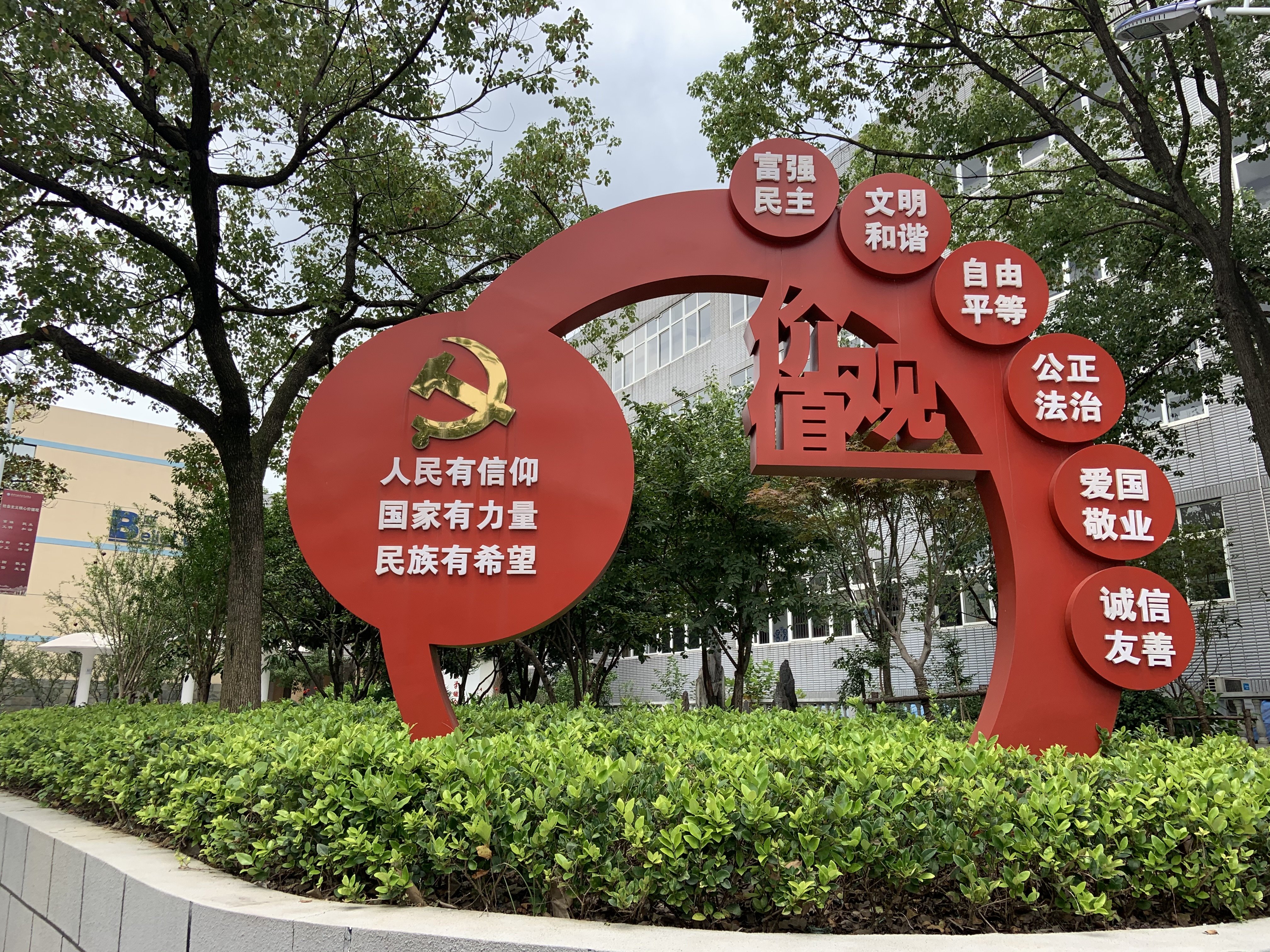 创建文明校园_html_m35cfba5f.jpg