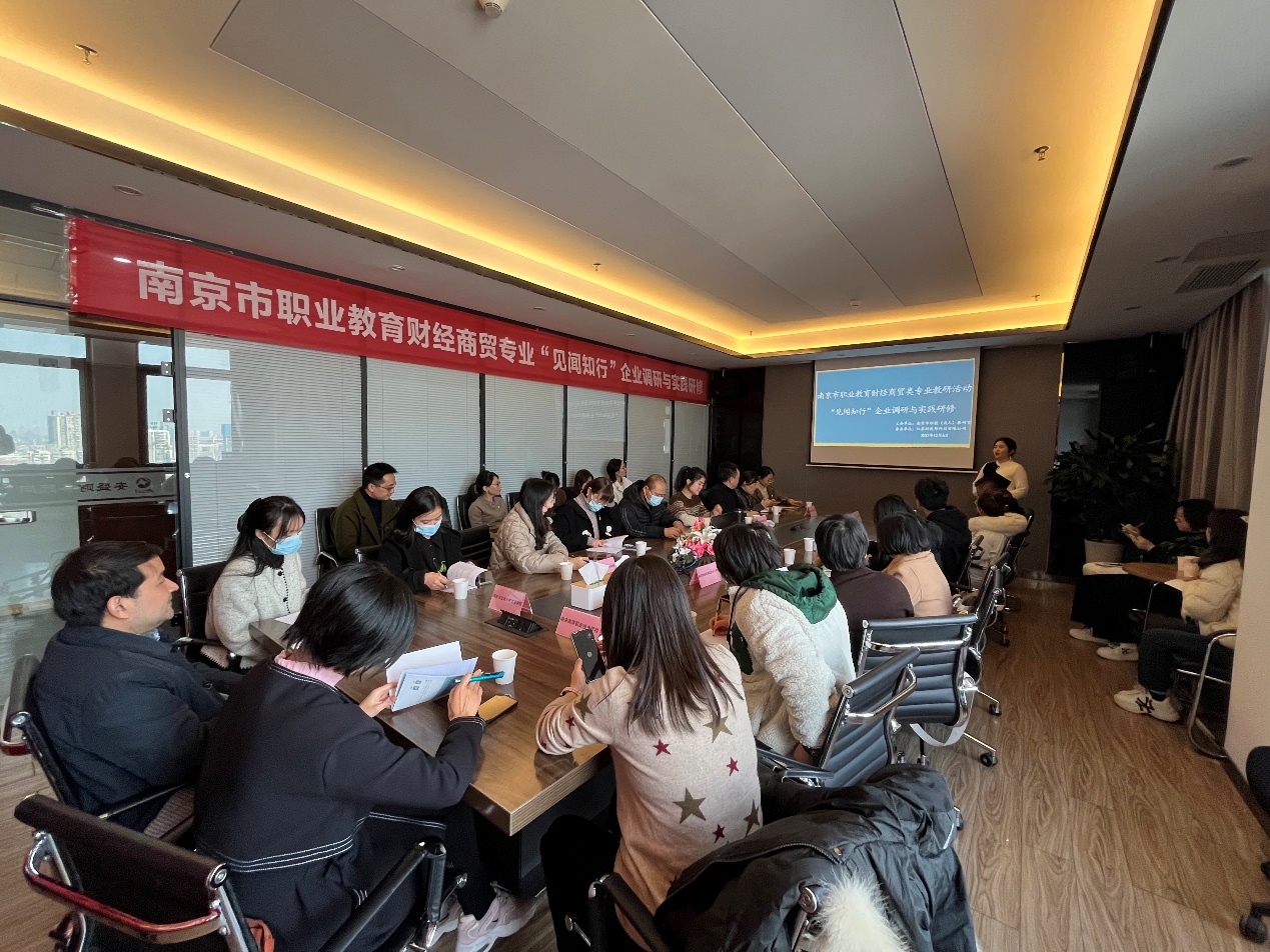 20221213“见闻知行”研讨活动 通讯稿_html_13691753.jpg