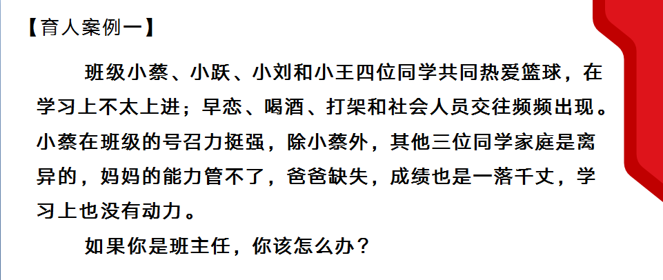 先跟后带，全方位育人_html_1ebf8a18.png