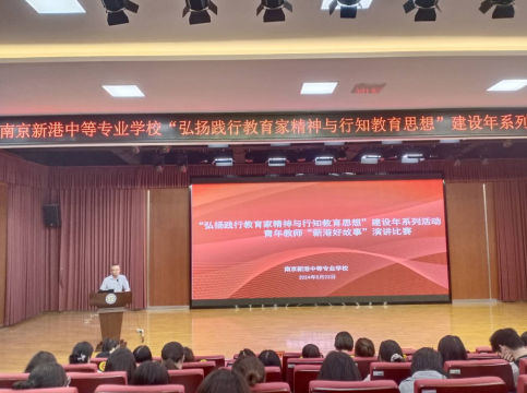 弘扬践行教育家精神与行知教育思想_html_m710cb38d.png