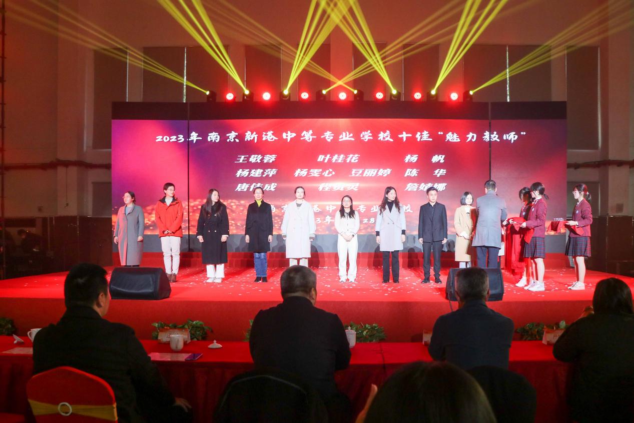 匠心向未来  2024年庆元旦展演暨表彰典礼_html_5c762fc5.jpg