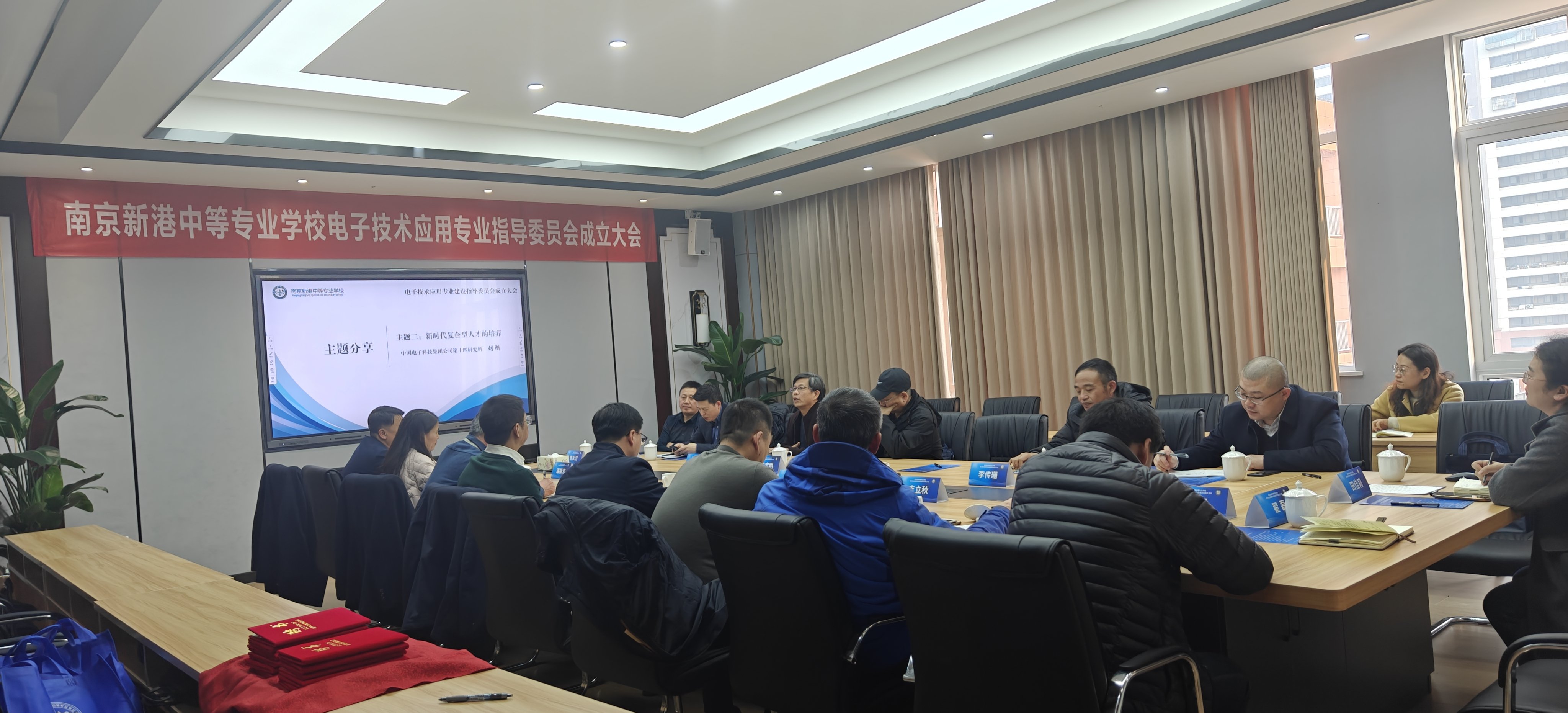 共谋专业发展，培养高素质技能人才-南京新港中等专业学校电子技术应用专业建设指导委员会成立大会_html_4c260a77.jpg