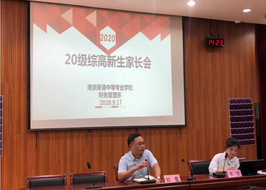 综高家长会 通讯稿1_html_7f205fb0.png