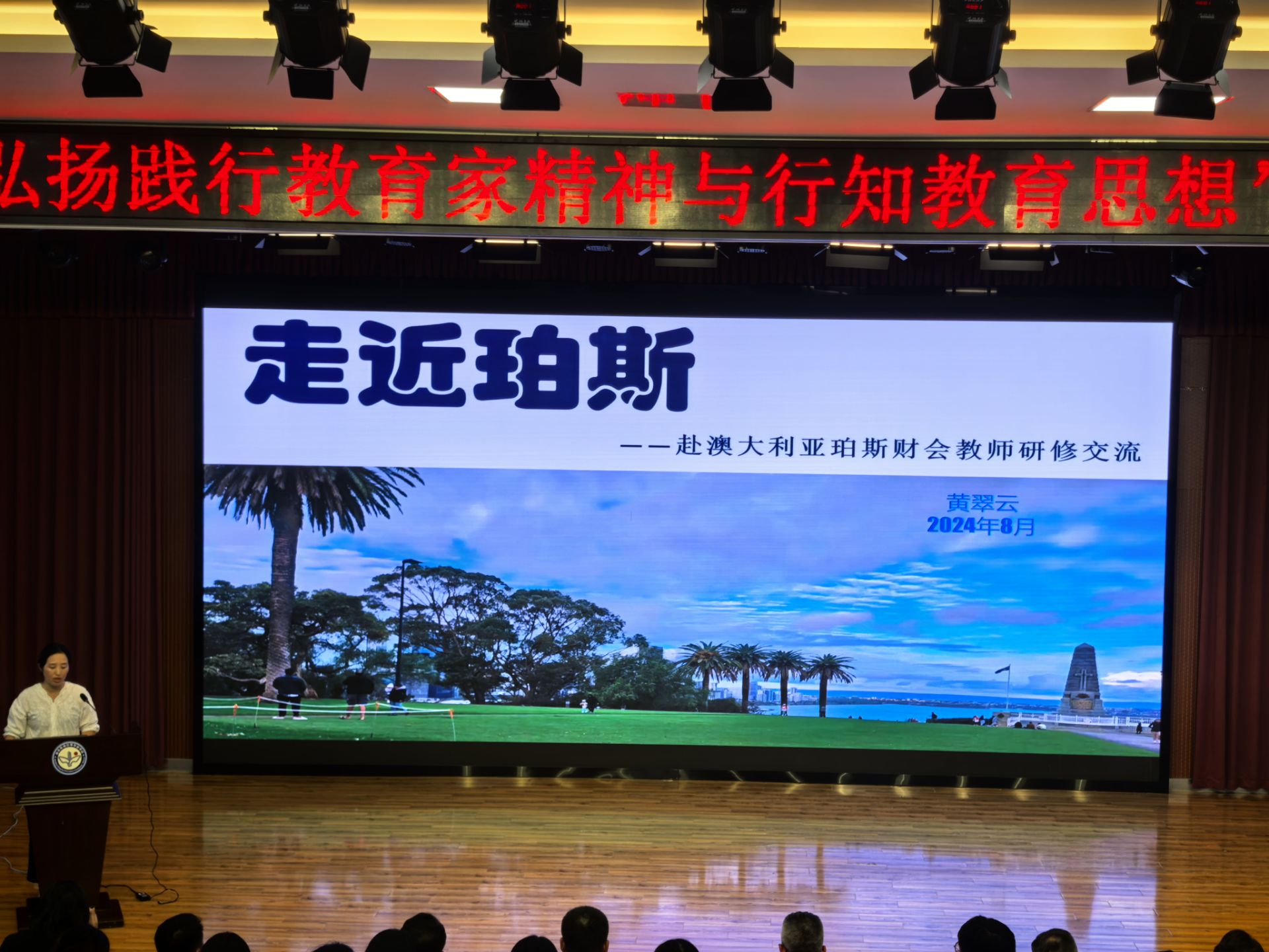 20240830校本培训通讯稿（新）_html_m150c385f.jpg