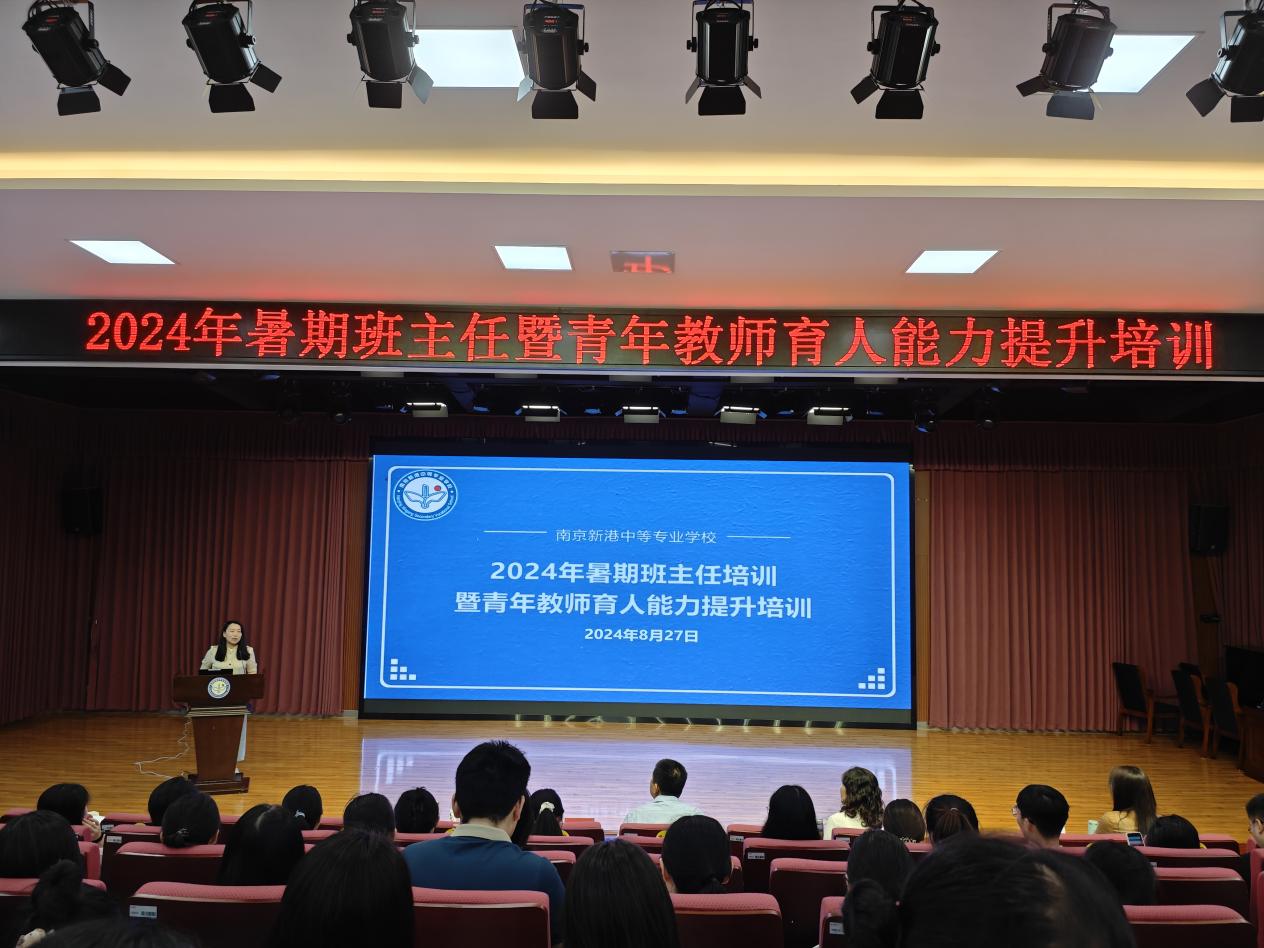 2024班主任培训_html_m282bc782.jpg