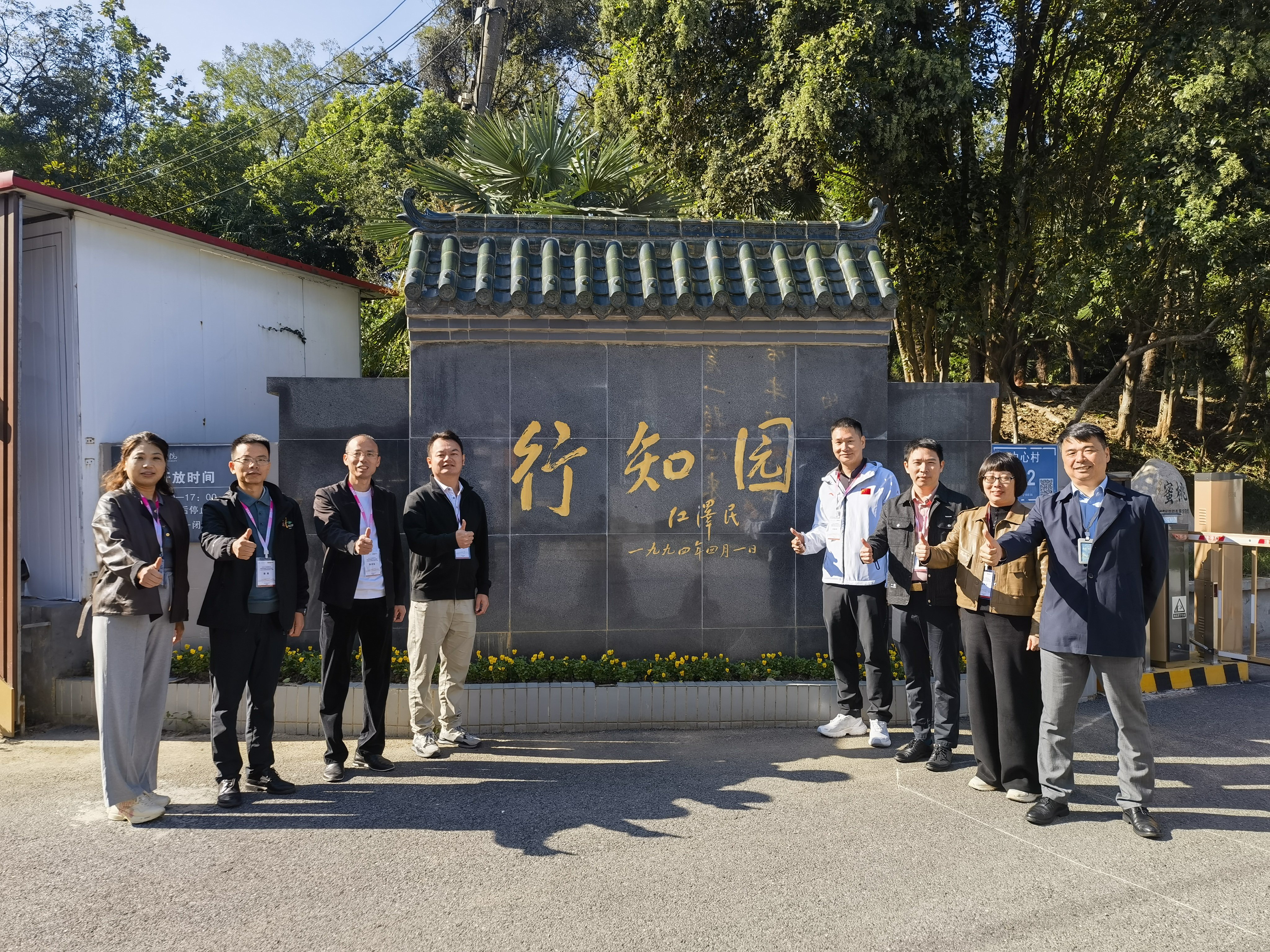 跟岗研修携手共进新闻稿123_html_3c730073.jpg