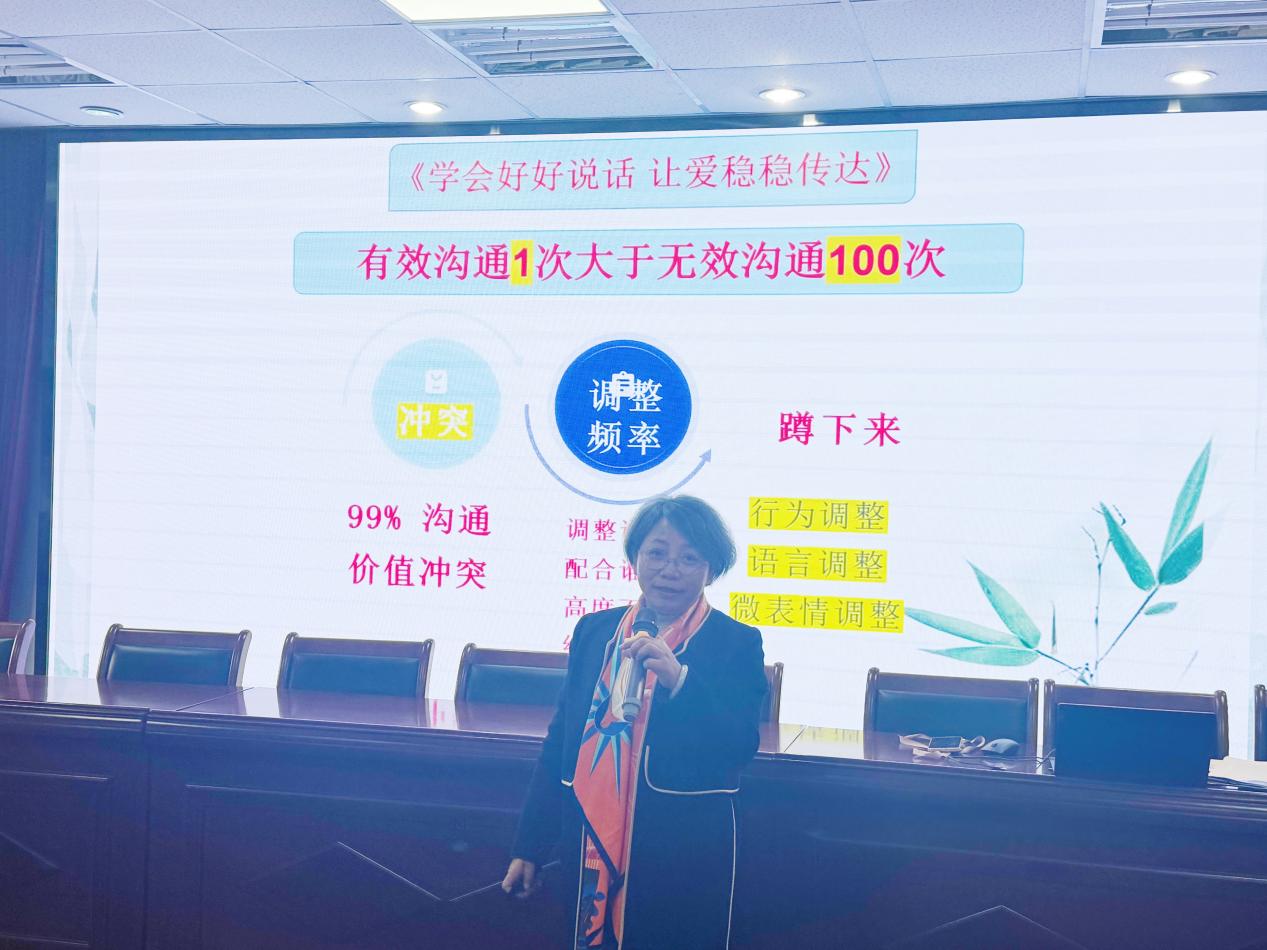 家校合作促成长 携手同心育未来——《学会好好说话 让爱稳稳传达》_html_3cb5372b.jpg