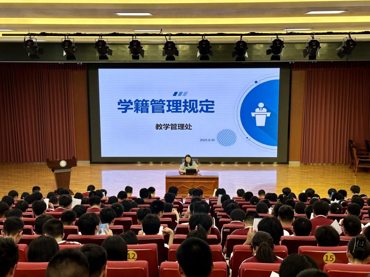 守规筑梦，笃行成长——南京新港中等专业学校2025级新生入学教育_html_201433d1.jpg