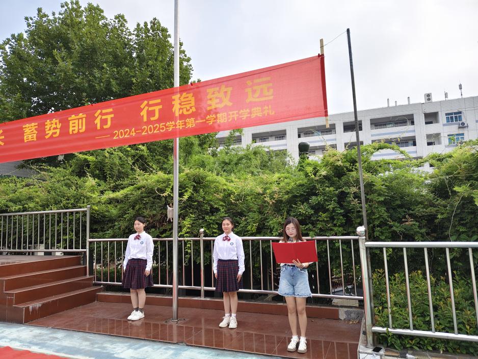 赋能成长  蓄势前行  行稳致远——南京新港中专校举行开学典礼暨表彰大会_html_m48d72d53.jpg