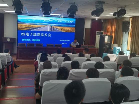 22综高家长会_html_52178230.jpg
