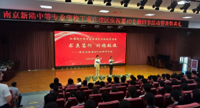 赓续教育初心，传承育人使命_html_3e9b522a.png