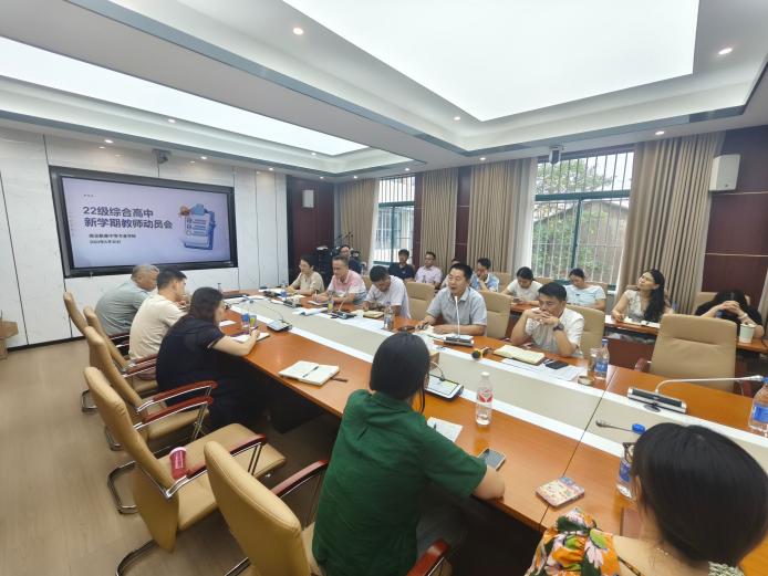 2024.08.30笃行不怠担使命 踔厉奋发新征程_html_4837934f.jpg