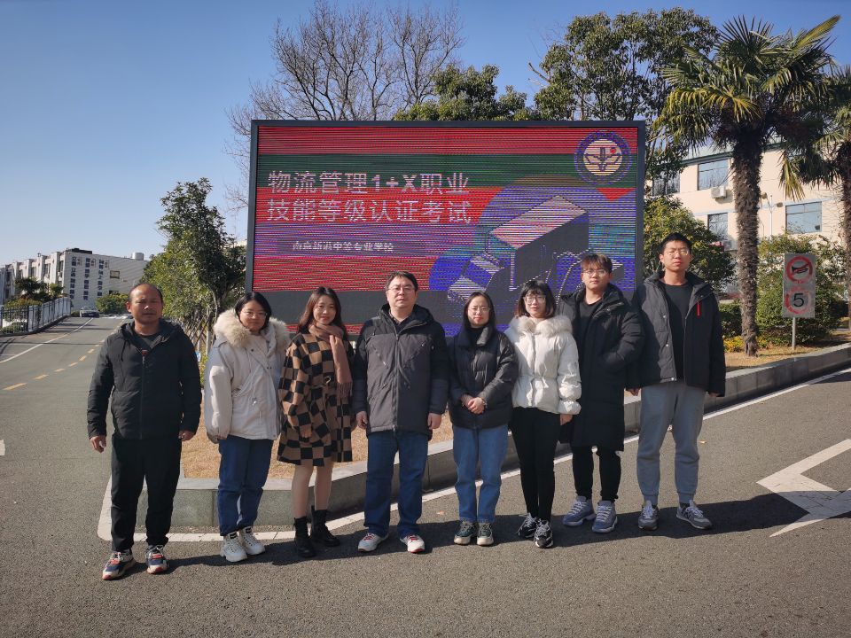 2021.12.18物流考证通讯稿_html_me2b4c9e.jpg
