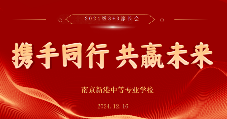 12.16转段家长会_html_10d5f2b1.png