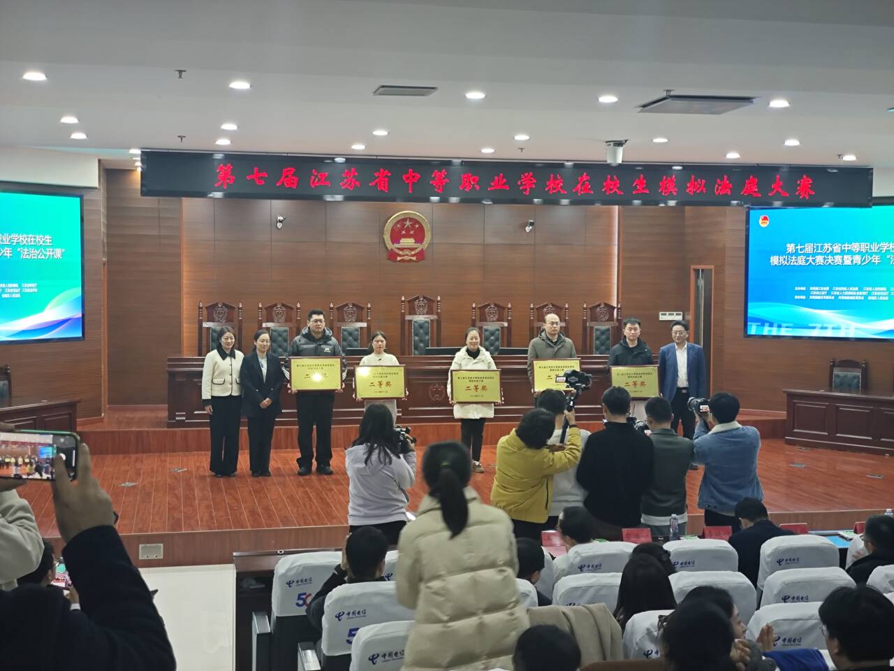 模拟法庭通讯稿-修_html_m24234e0b.jpg