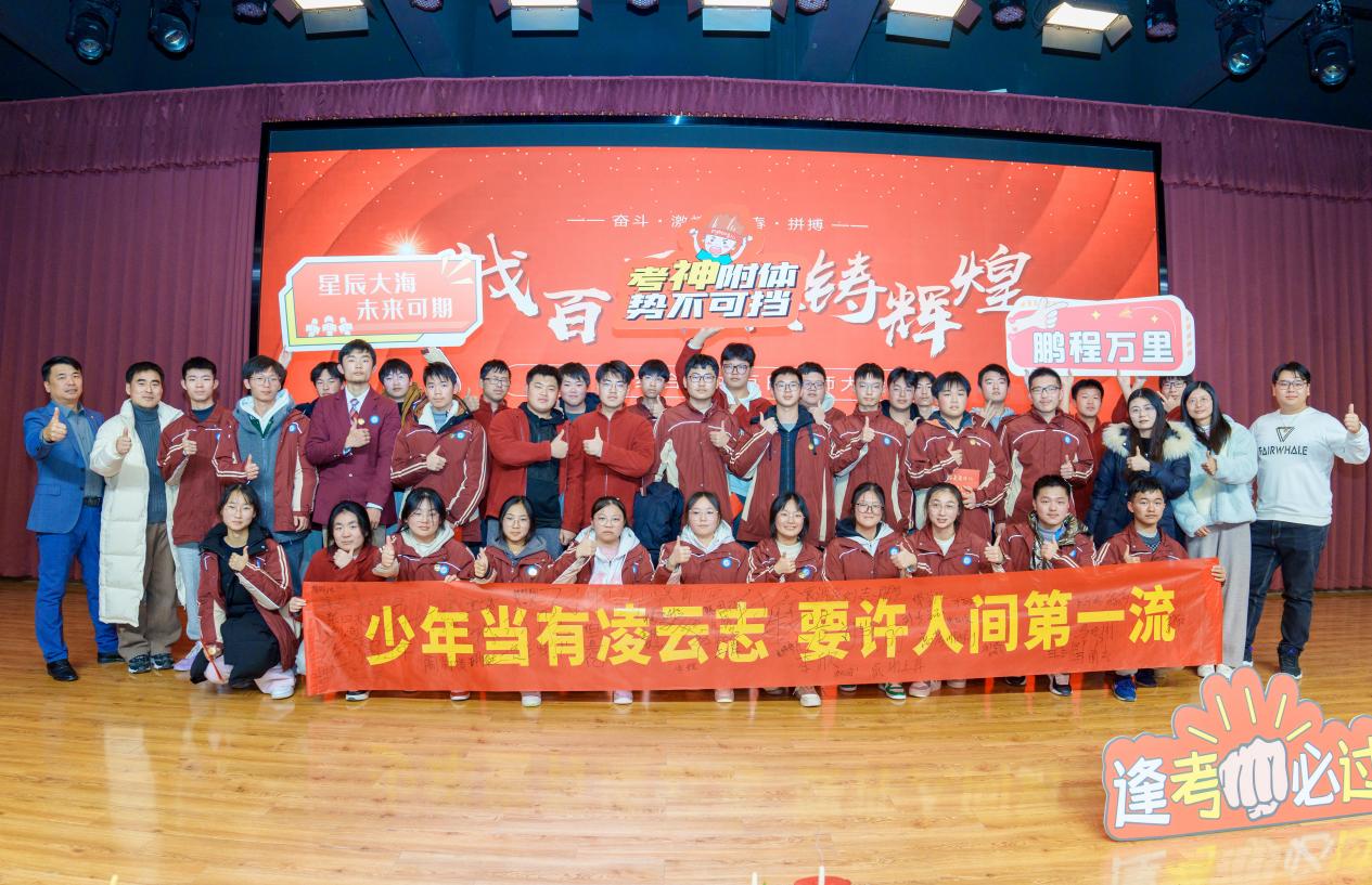 决战百日，共铸辉煌_html_ma4a3dc5.jpg