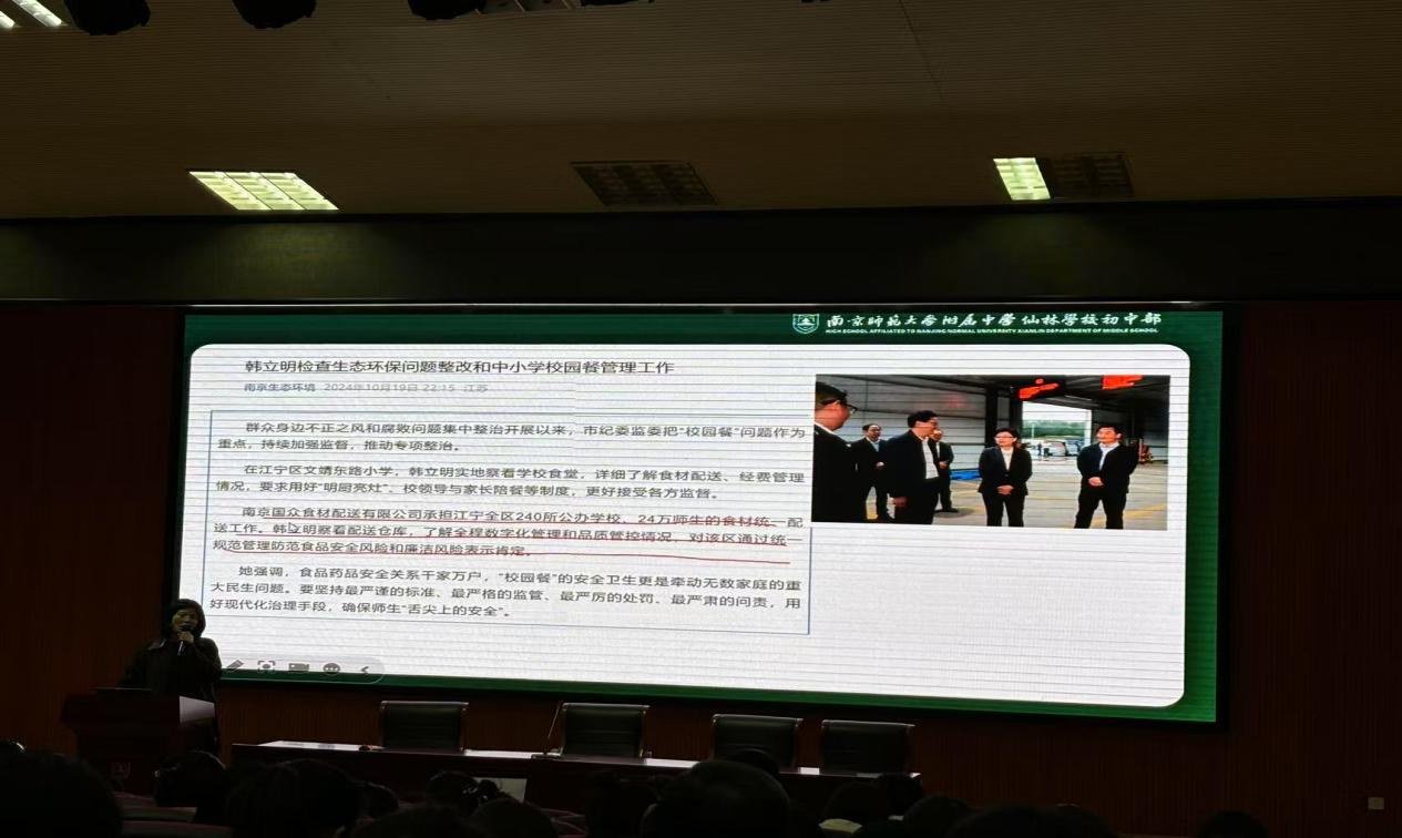 2.11安全教职工大会新闻稿_html_22bb6c5d.jpg