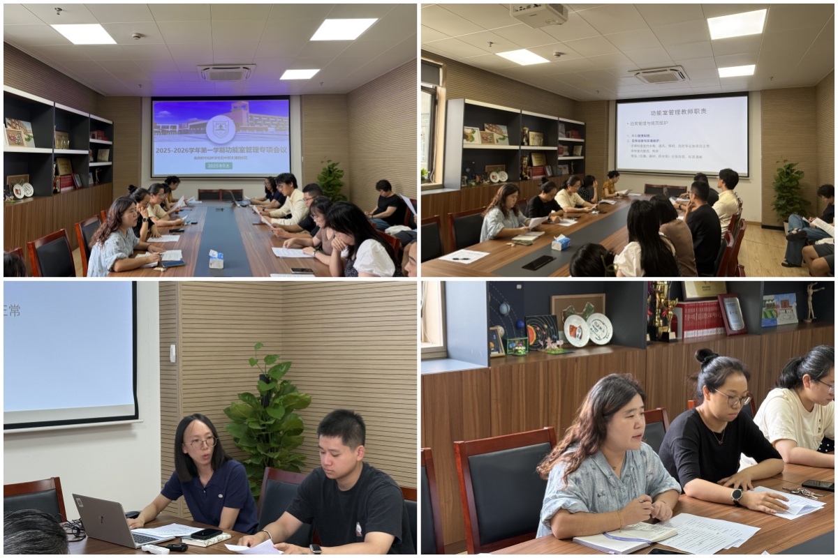 9.4-2025实验室专项会议_html_m329f247b.jpg