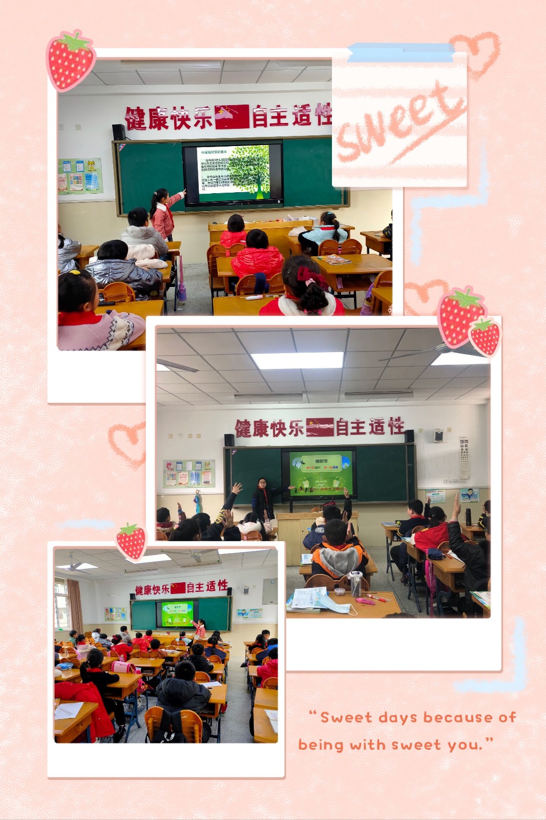 11.主题班会.jpg