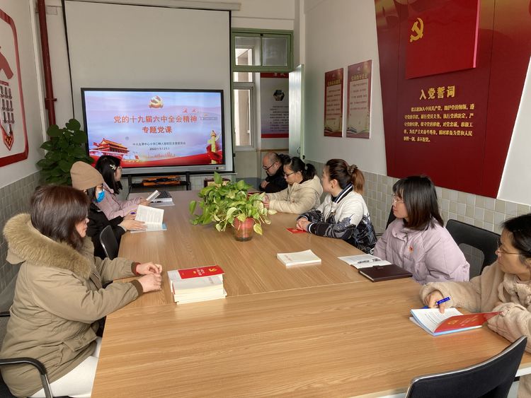 【江畔先锋·专题党课】学习贯彻党的十九届六中全会精神专题党课