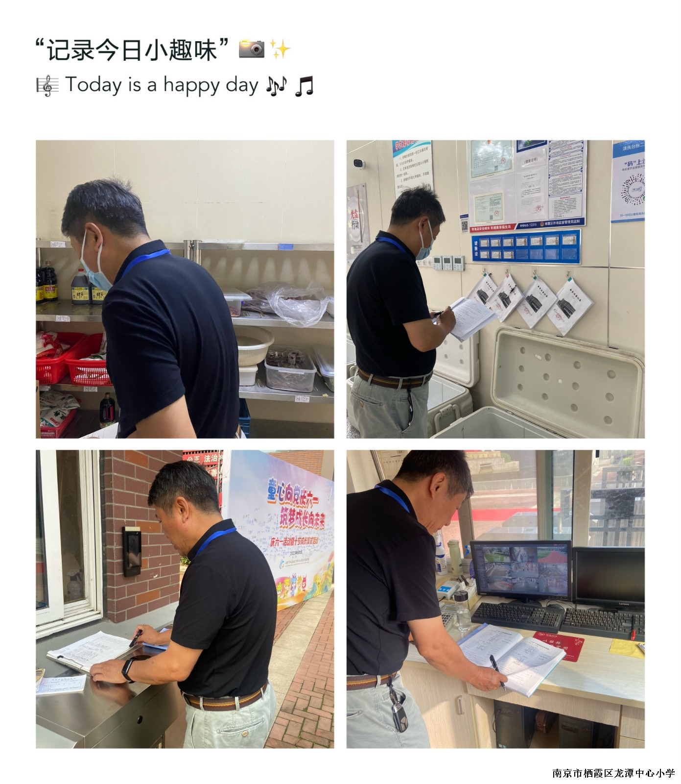 【灵美龙小·龙岸督学】督学进校园 督导促发展