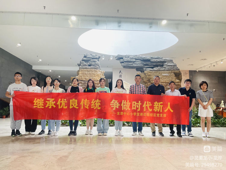 【龙小先锋·团队活动】传承红色基因，争做育人先锋——龙潭中心小学党总支开展主题党日活动_html_m420cf6a6.jpg
