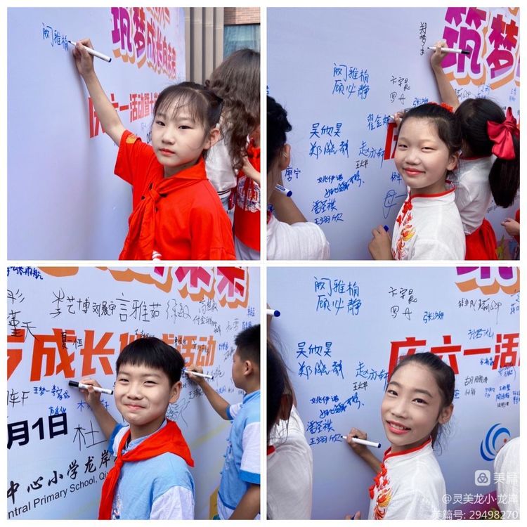 【龙岸先锋·团队活动】不负“拾”光，筑梦成长——龙潭中心小学龙岸花园校区十岁成长仪式