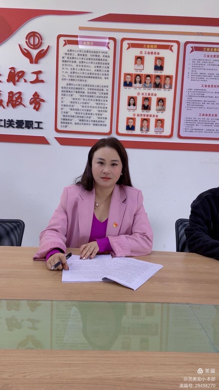【灵美龙小·党建】学习宣传贯彻全国两会精神——龙潭中心小学党支部冬训活动三_html_m6f246f25.jpg