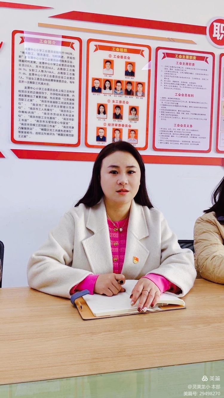 【灵美龙小·党建】坚守教育初心，践行育人使命——龙潭中心小学龙岸花园校区党支部冬训活动二_html_m5dbf17fb.jpg
