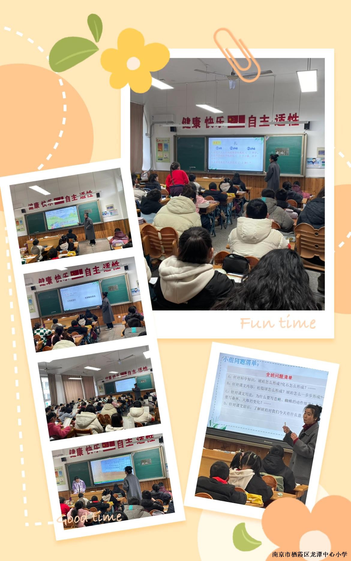 【灵美龙小·江畔】聚焦语文要素，优化活动设计 ——龙小江畔人家校区语文组校本教研2月报道