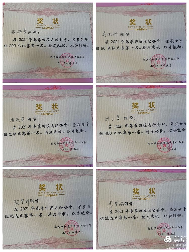 靖安小学阳光体育节报道（图文）_html_m10d61881.jpg