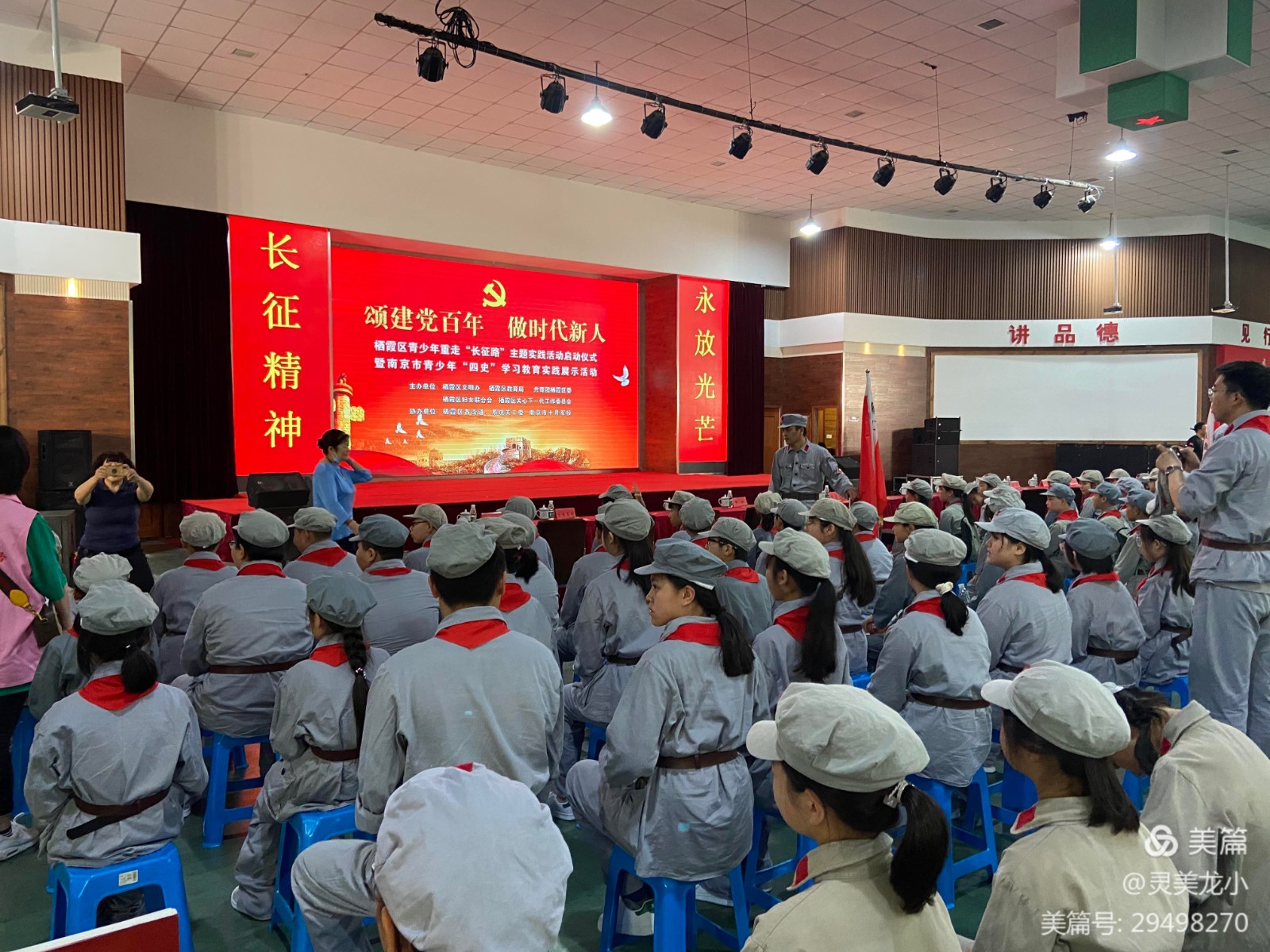 【灵美龙小·龙岸】重走“长征路”追寻红色记忆—龙小龙岸参加区青少年重走“长征路”暨市青少年“四史”学习教育实践