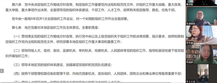 【江畔先锋·冬训系列】冬训系列活动三—组织学习《中国共产党组织工作条例》_html_461f7c1b.jpg