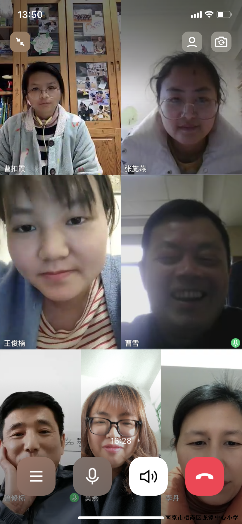 【灵美龙小】相聚云端 停课不停研