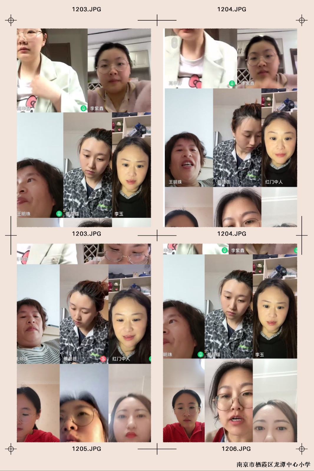 【灵美龙小·龙岸】线上教研聚智慧 齐心协力助成长  龙岸花园校区英语校本主题教研活动报道