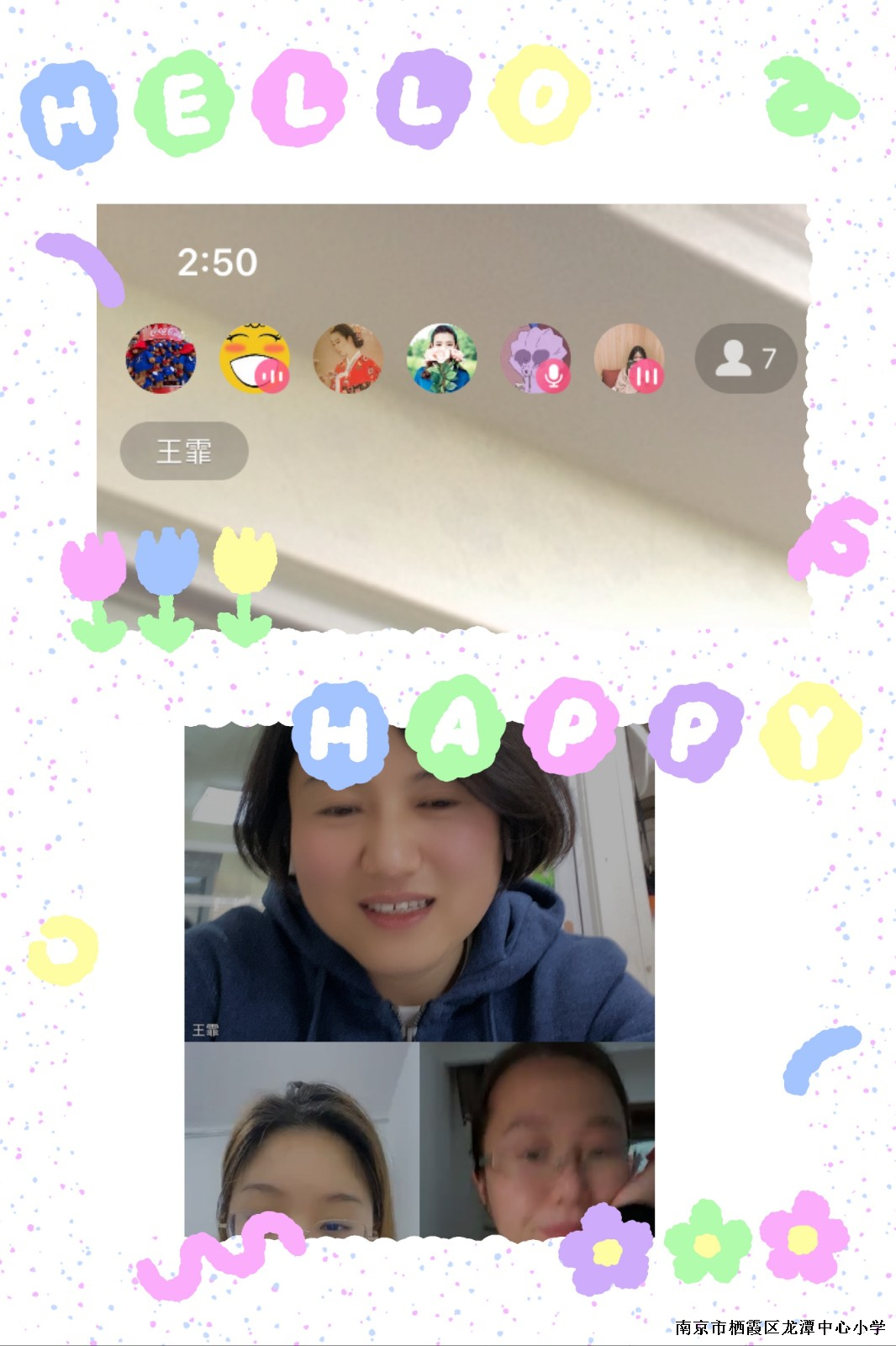 【灵美龙小】停课不停学，教研不停歇  -----龙潭中心小学美术组4月份教研活动报道