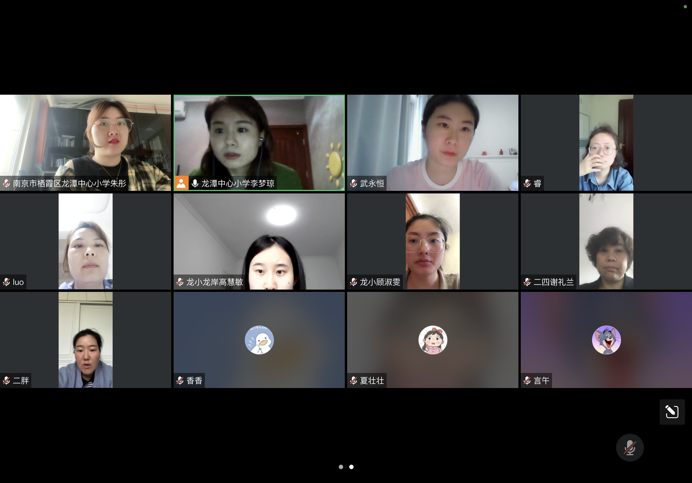 【灵美龙小·龙岸】互相学习共进步   培养能力不停步  ——龙潭中心小学龙岸花园校区4月份校本教研