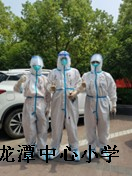 【雅韵先锋·团队活动】“两在两同”，齐心战“疫”——记靖安小学党支部战疫志愿服务