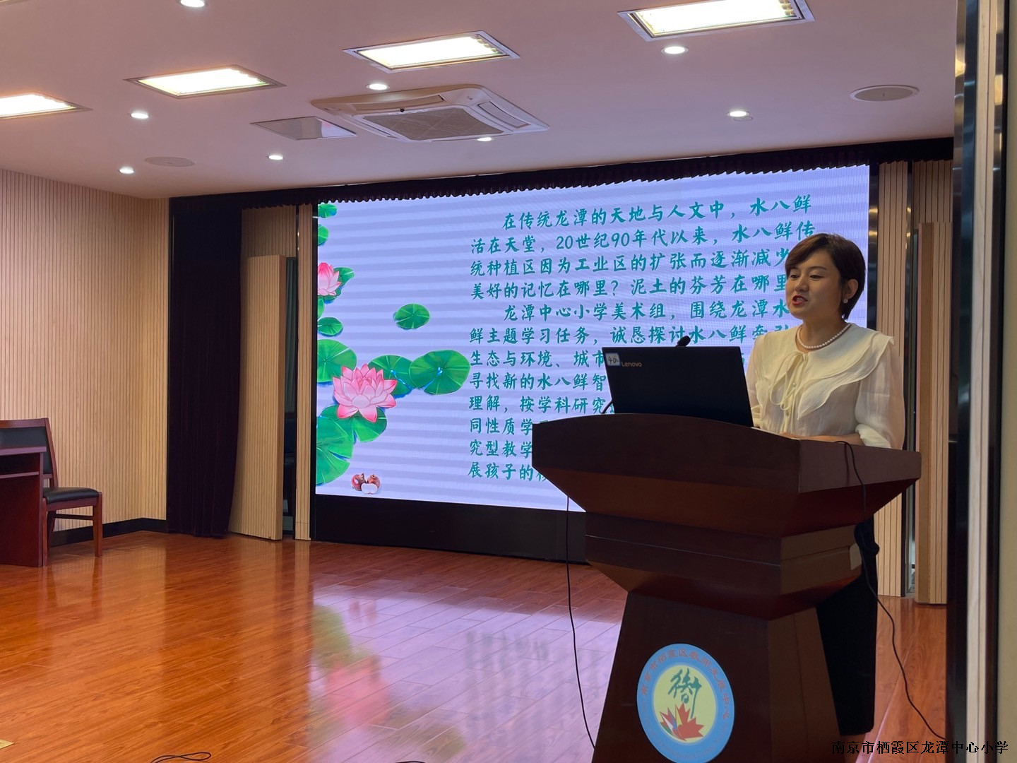 【灵美龙小】舌尖上的水乡情——核心素养导向下的大单元教学研究暨栖霞区小学美术教研活动